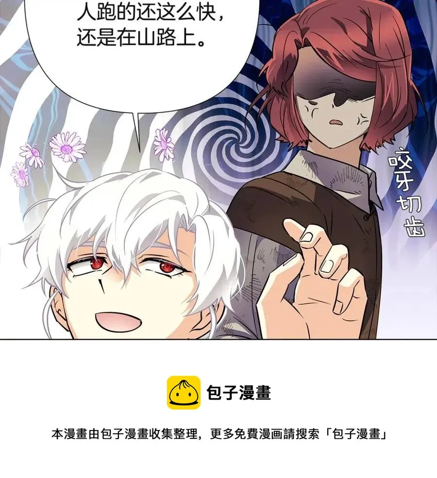 第64话 皇位继承人 第69页