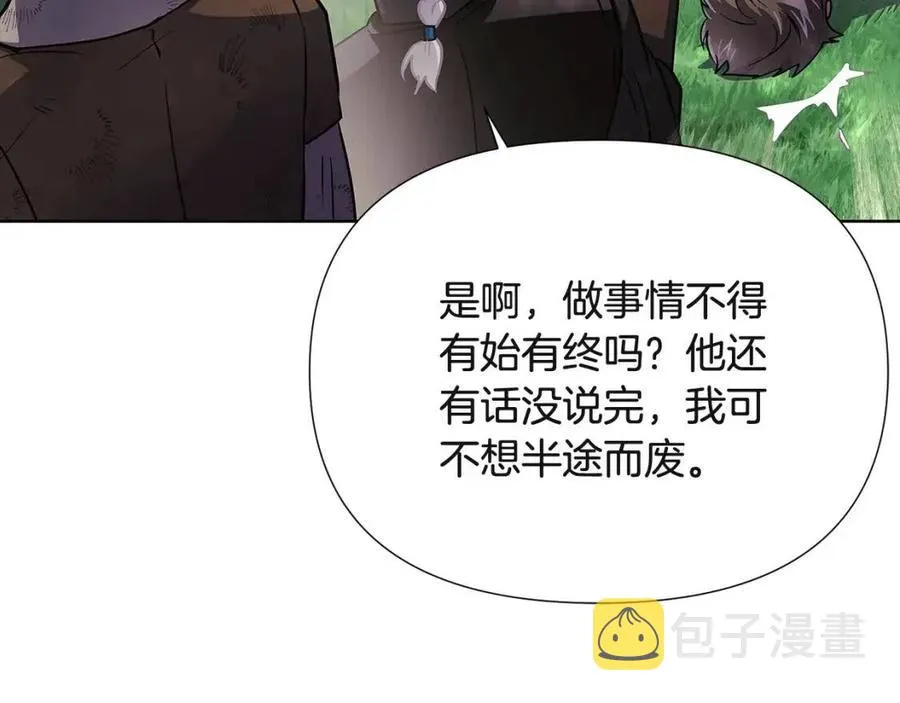 第64话 皇位继承人 第72页