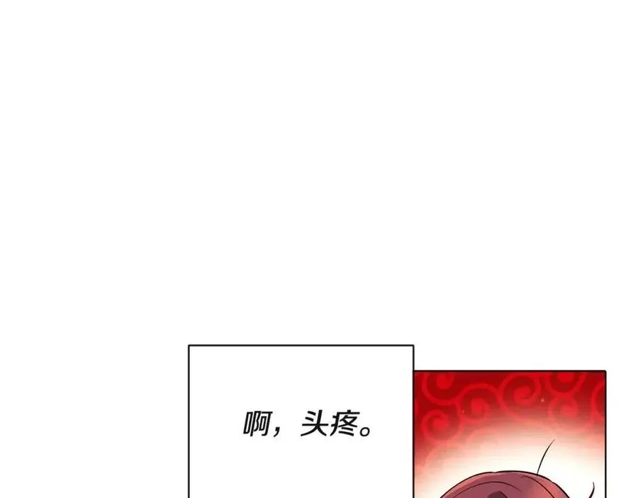 第64话 皇位继承人 第74页