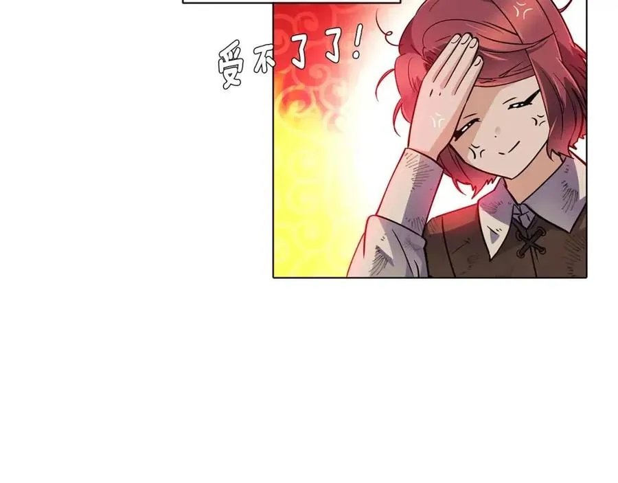 第64话 皇位继承人 第75页