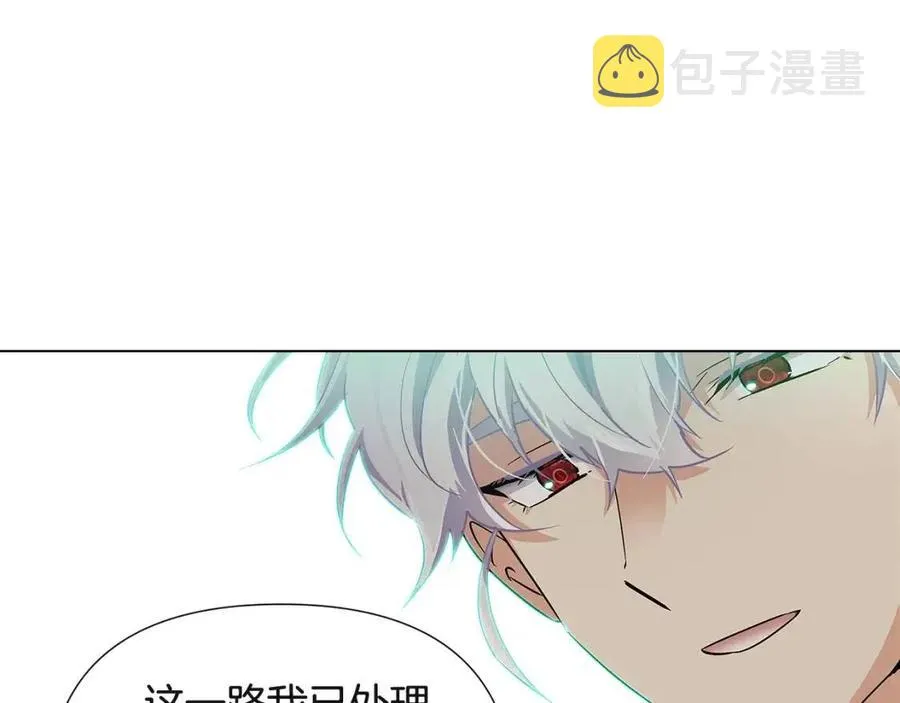 第64话 皇位继承人 第76页