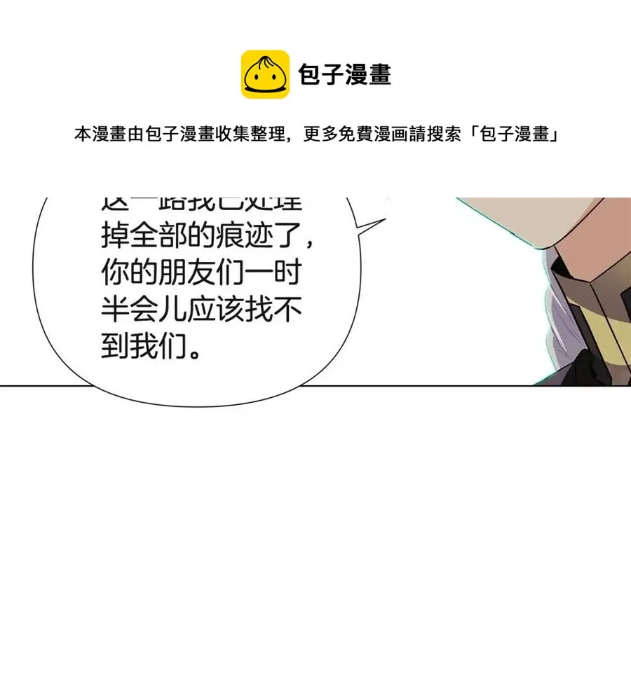 第64话 皇位继承人 第77页