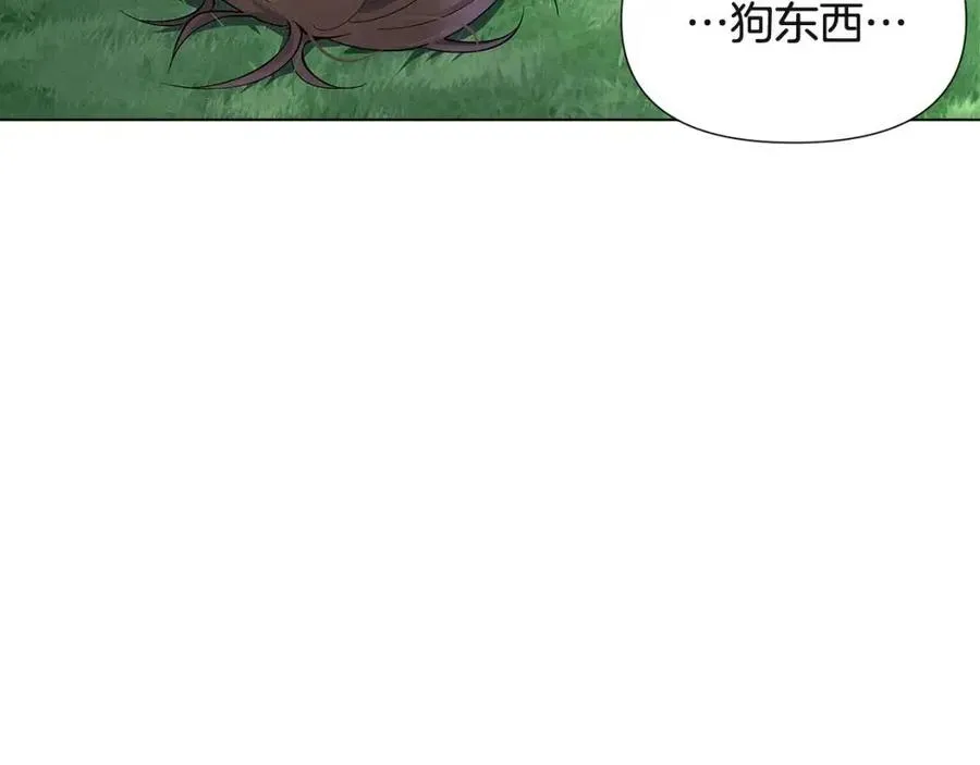 第64话 皇位继承人 第79页