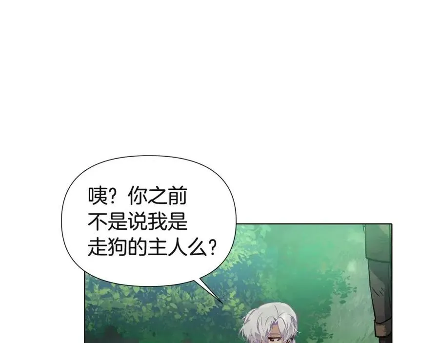 第64话 皇位继承人 第80页