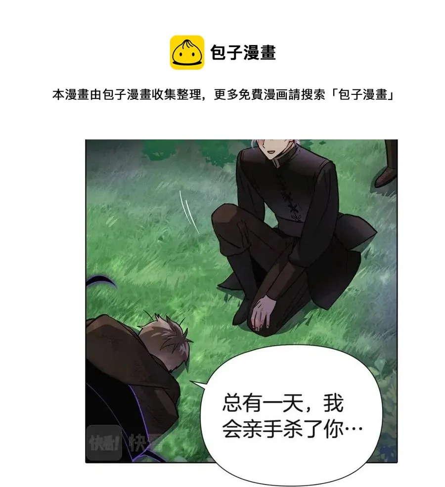 第64话 皇位继承人 第81页