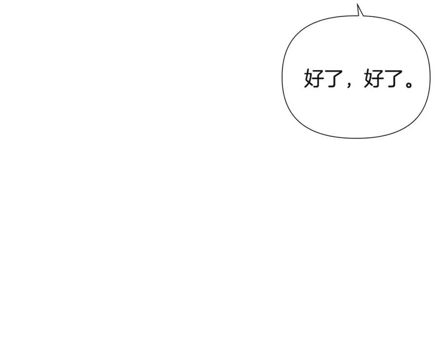 第64话 皇位继承人 第82页