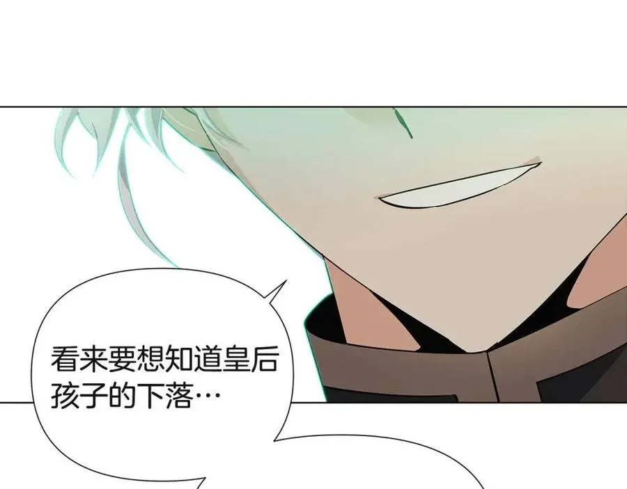 第64话 皇位继承人 第83页