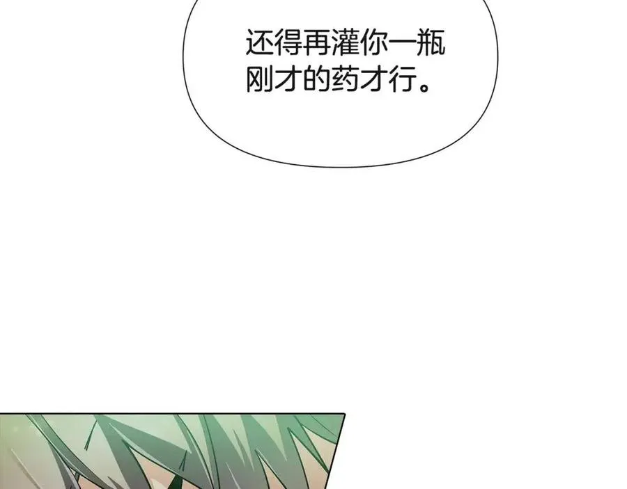 第64话 皇位继承人 第84页