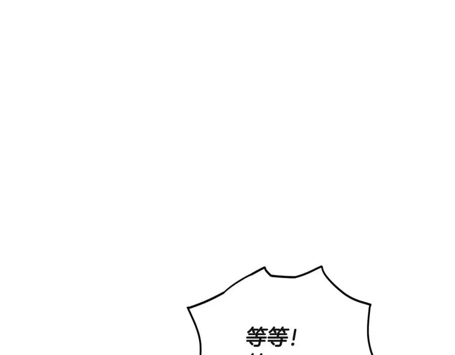 第64话 皇位继承人 第87页
