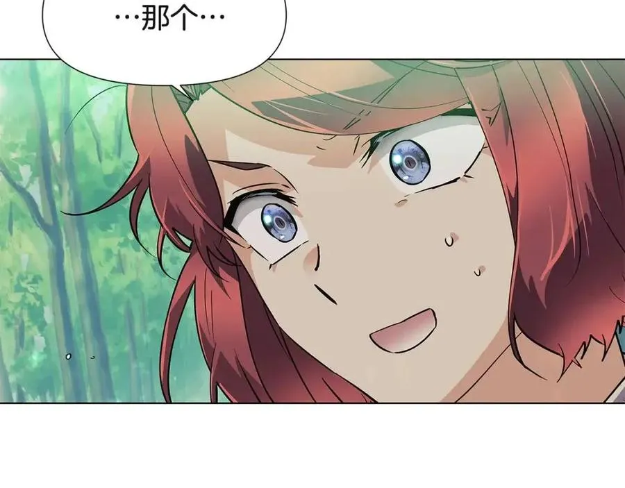 第64话 皇位继承人 第91页