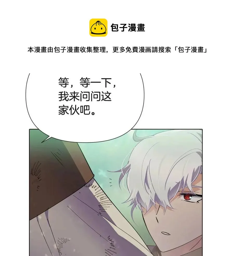第64话 皇位继承人 第93页