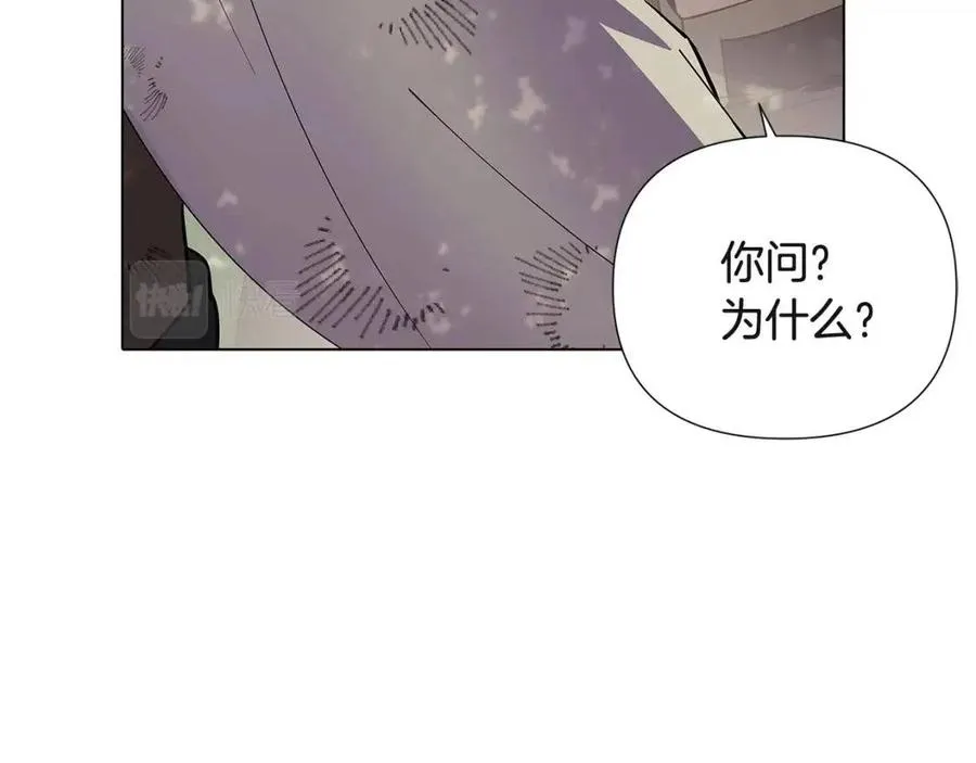 第64话 皇位继承人 第94页