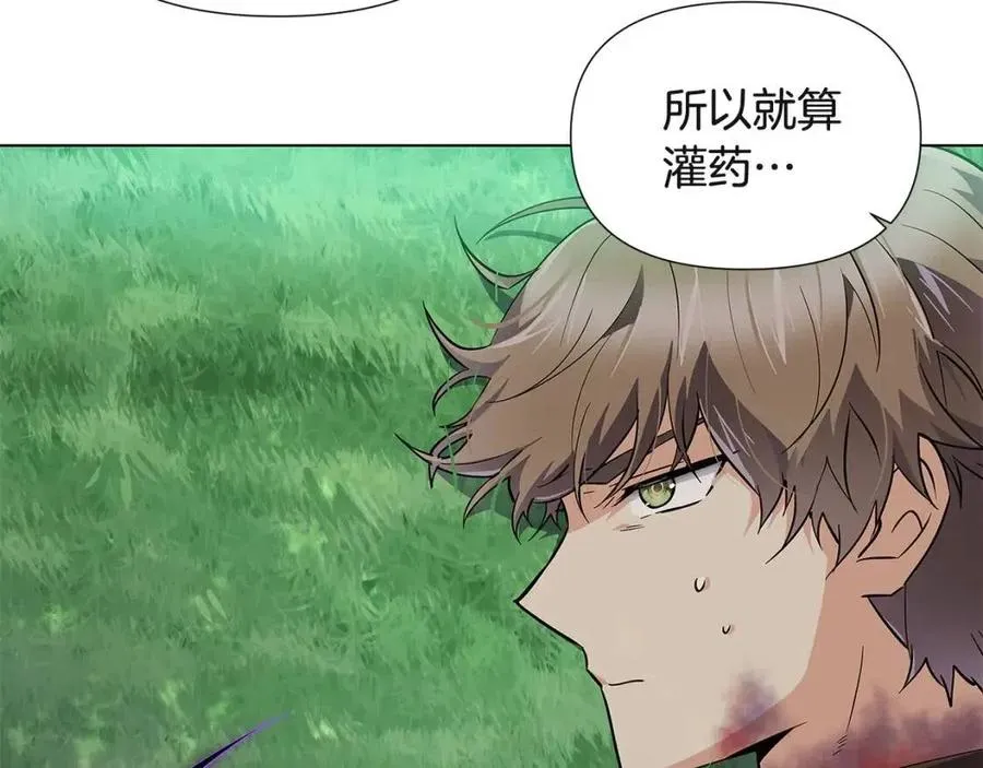 第64话 皇位继承人 第96页