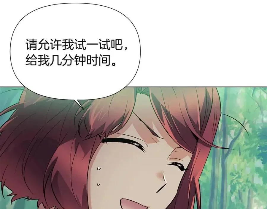 第64话 皇位继承人 第102页