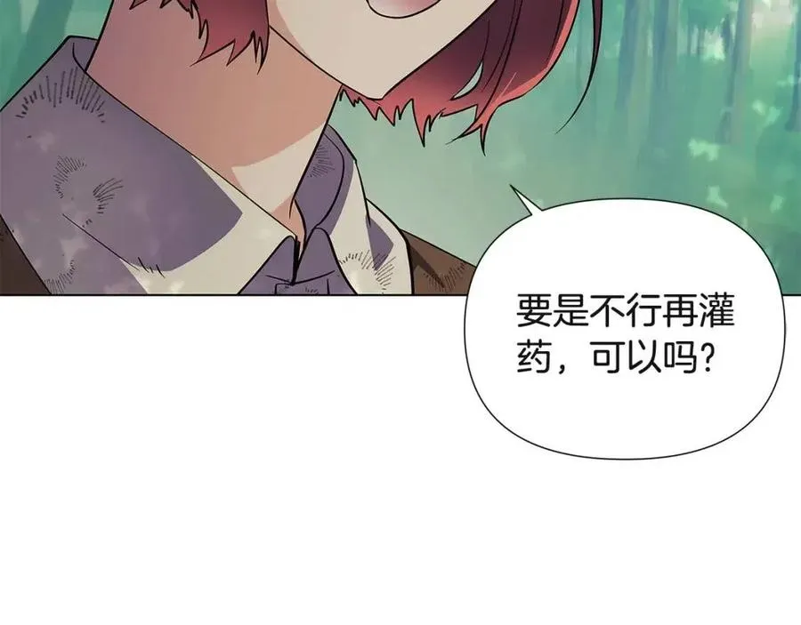 第64话 皇位继承人 第103页