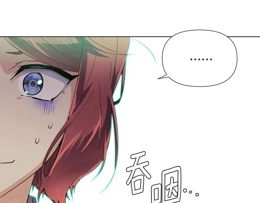 第64话 皇位继承人 第107页