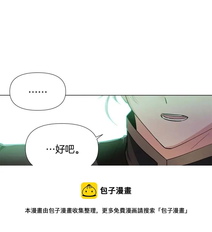 第64话 皇位继承人 第109页