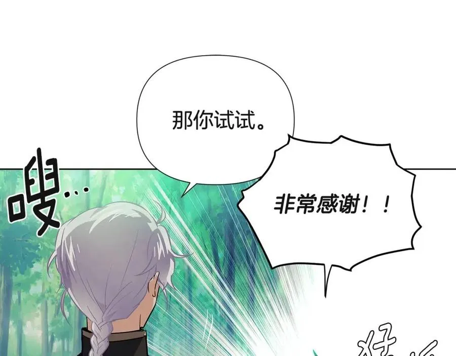 第64话 皇位继承人 第112页