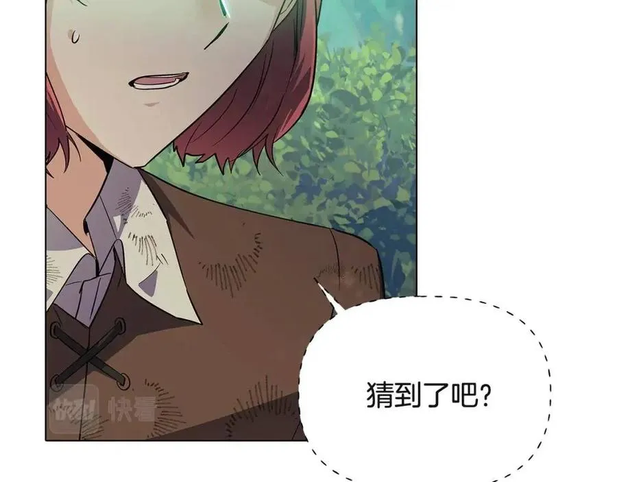第64话 皇位继承人 第128页