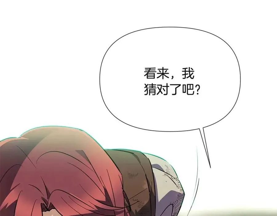 第64话 皇位继承人 第130页