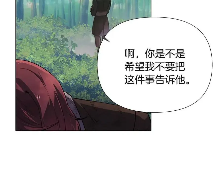 第64话 皇位继承人 第134页