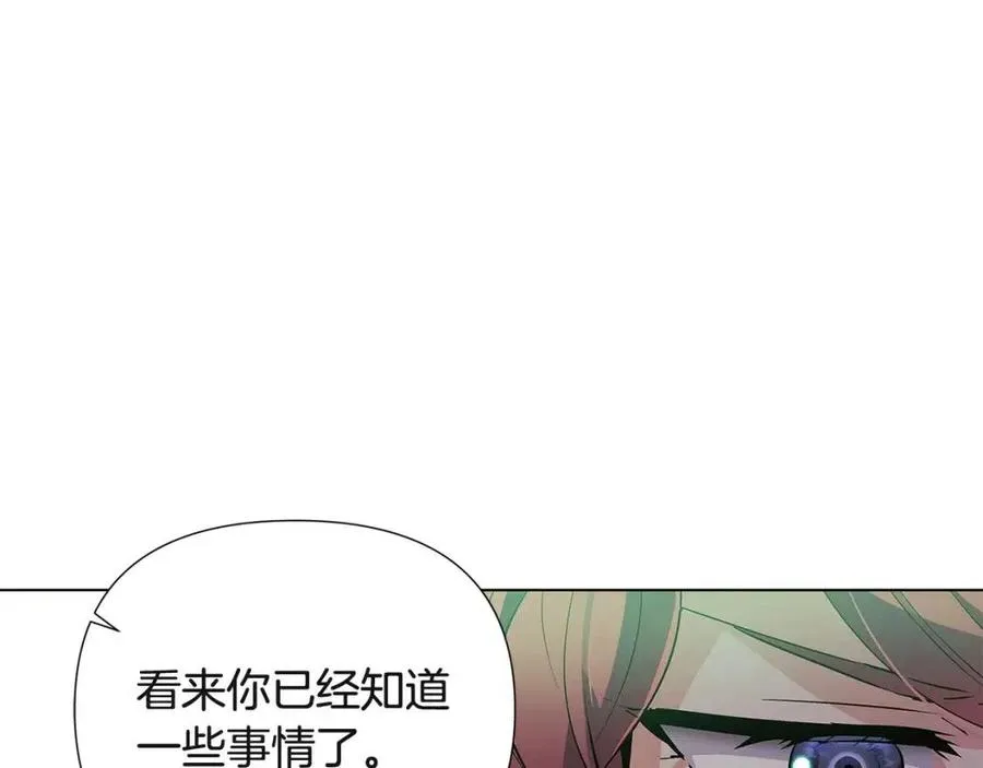 第64话 皇位继承人 第135页