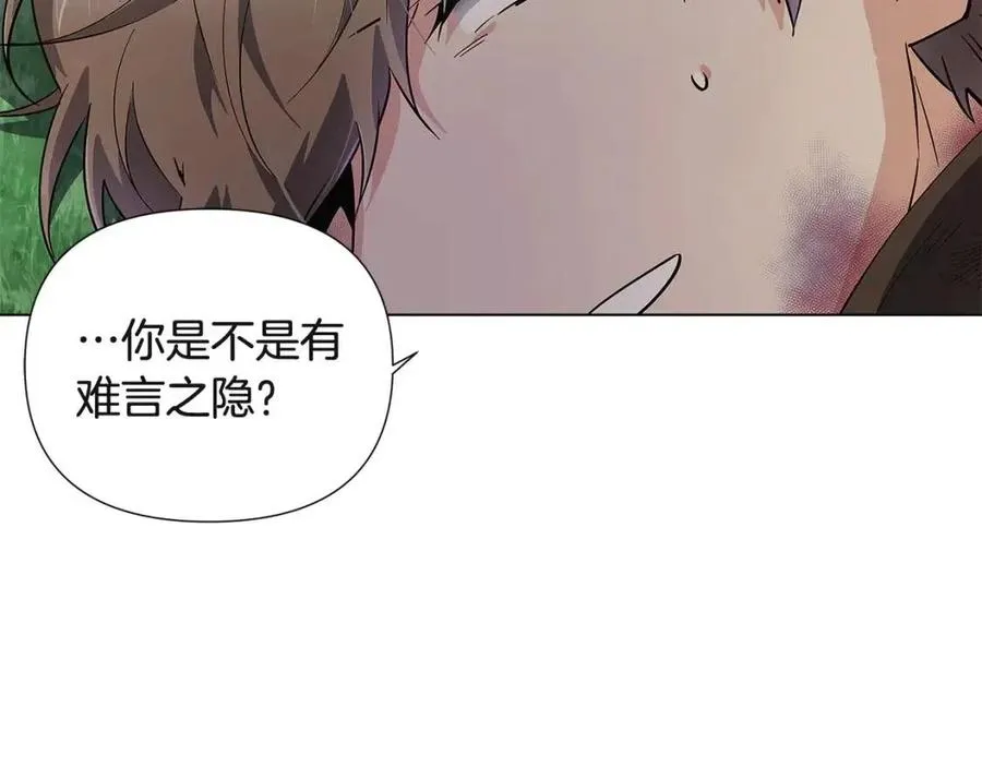 第64话 皇位继承人 第139页