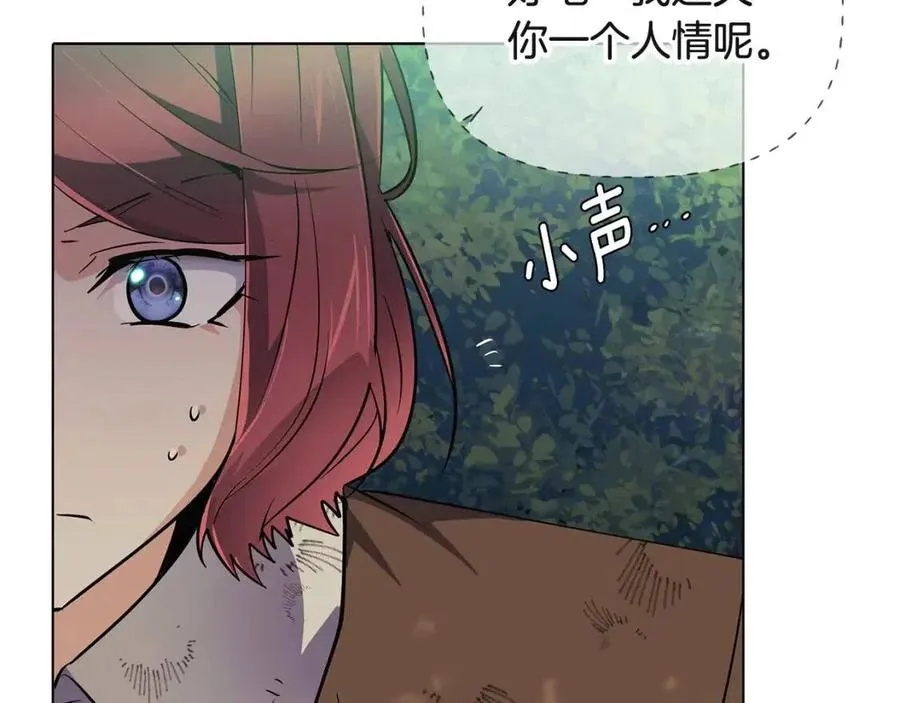 第64话 皇位继承人 第152页