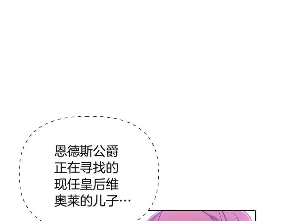 第64话 皇位继承人 第158页