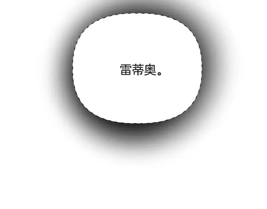 第64话 皇位继承人 第166页