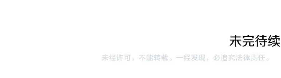 第64话 皇位继承人 第167页