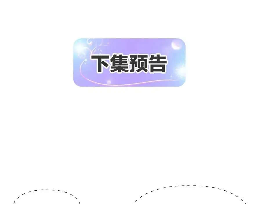 第64话 皇位继承人 第168页