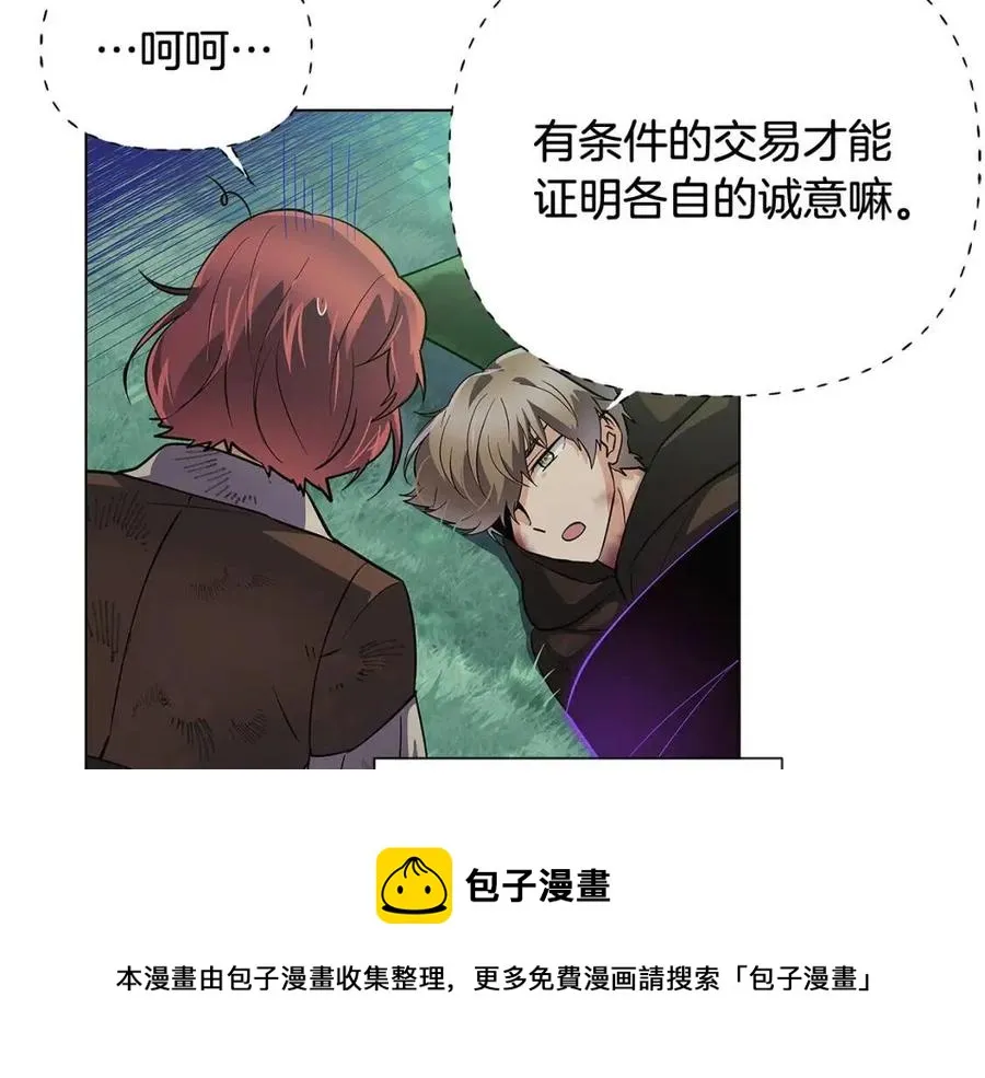 第64话 皇位继承人 第169页