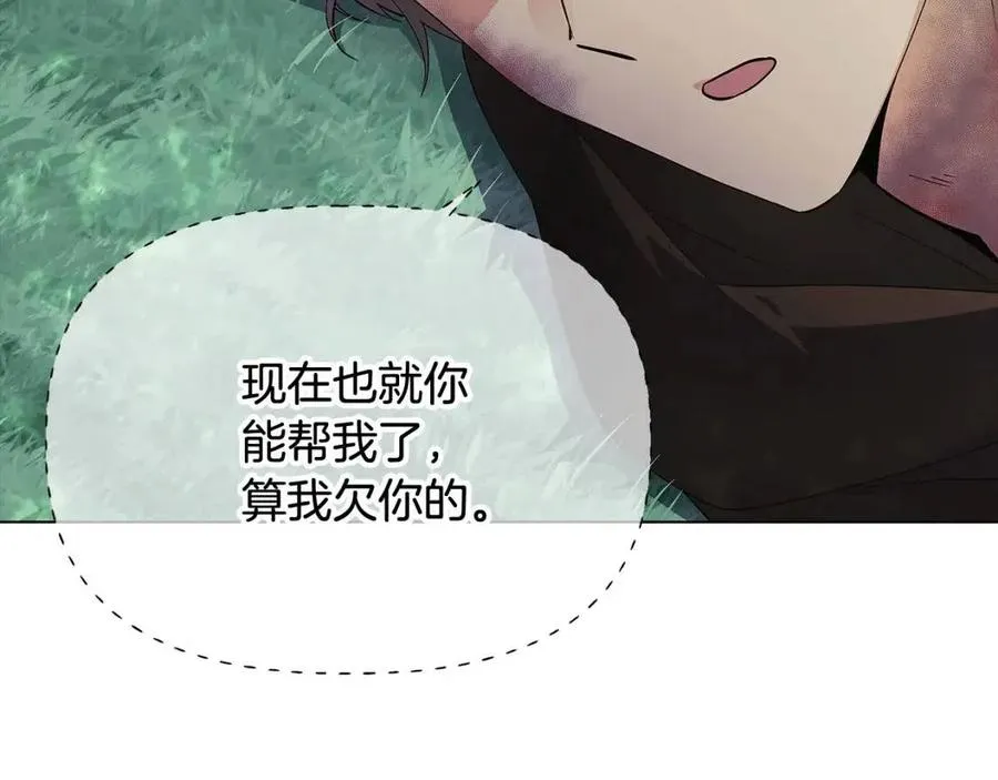 第64话 皇位继承人 第172页