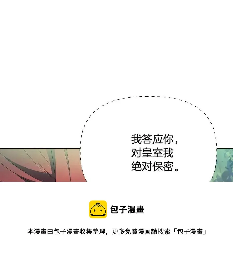 第64话 皇位继承人 第173页