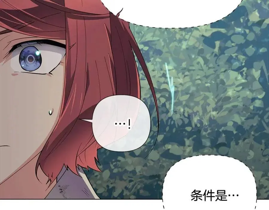 第64话 皇位继承人 第174页