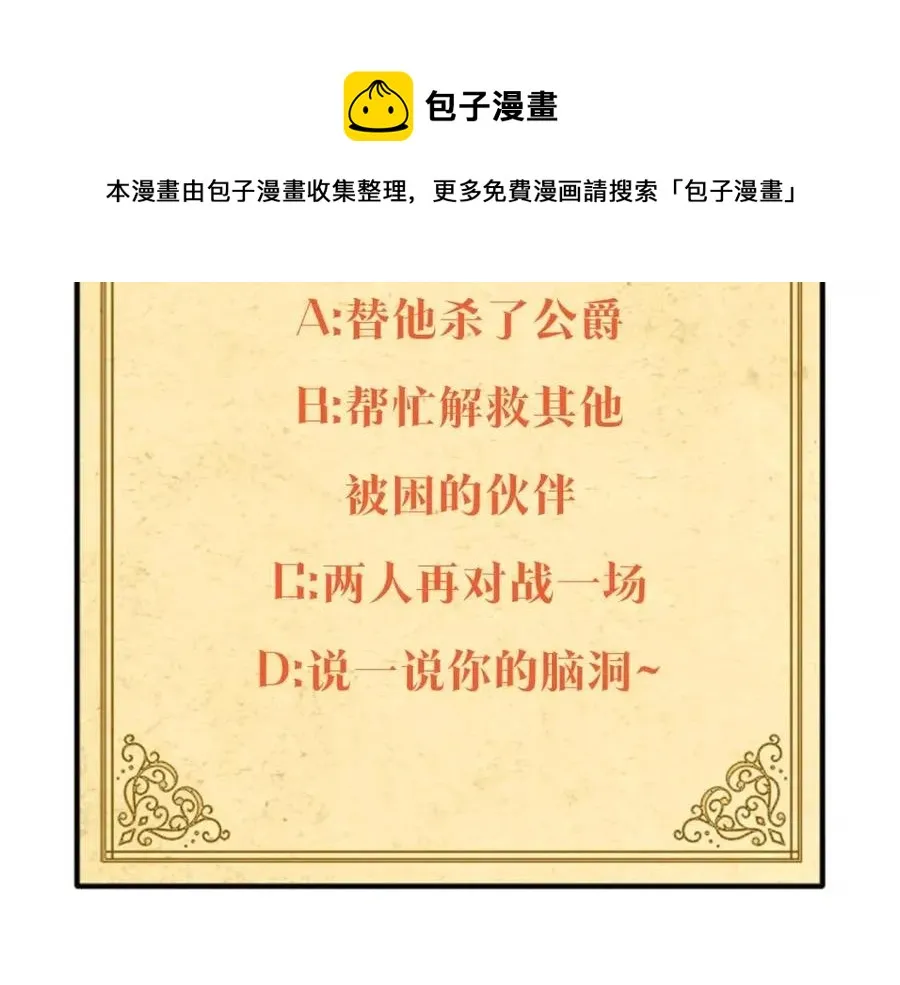 第64话 皇位继承人 第177页