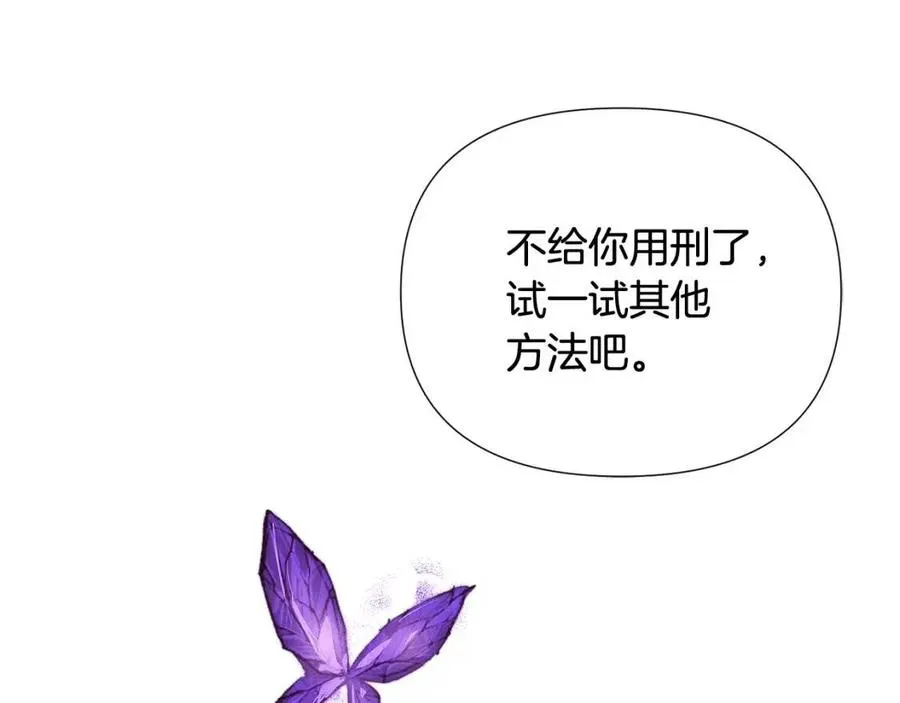第63话 幕后人物 第3页