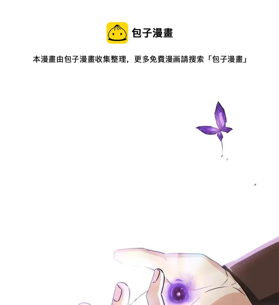 第63话 幕后人物 第5页