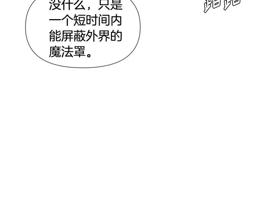 第63话 幕后人物 第27页