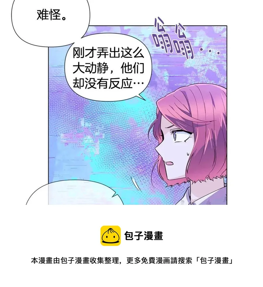 第63话 幕后人物 第33页