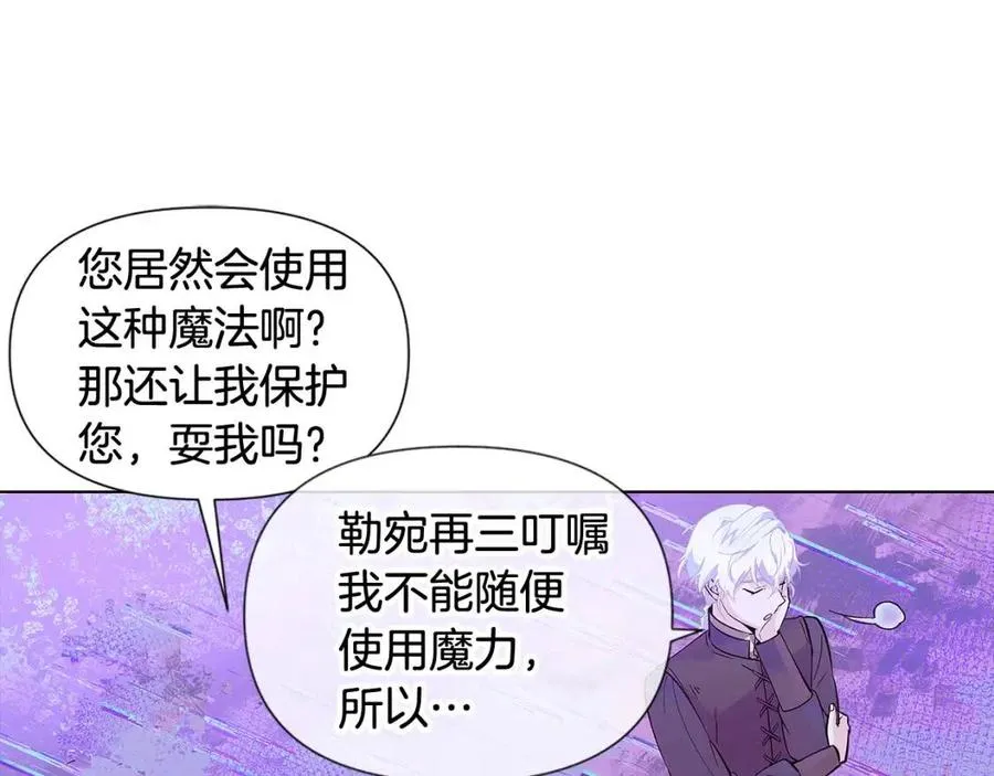 第63话 幕后人物 第38页