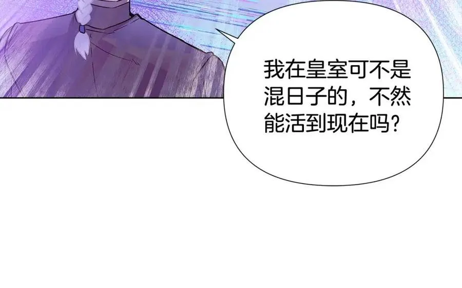 第63话 幕后人物 第50页