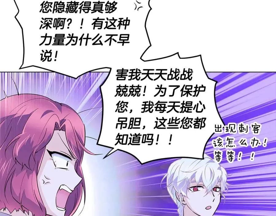 第63话 幕后人物 第58页