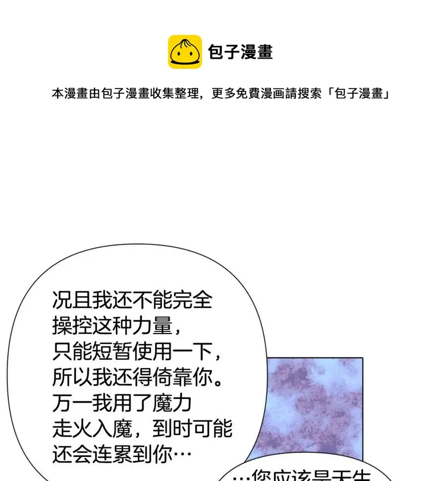 第63话 幕后人物 第61页