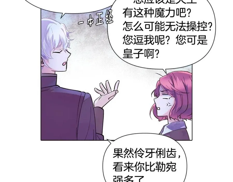 第63话 幕后人物 第62页