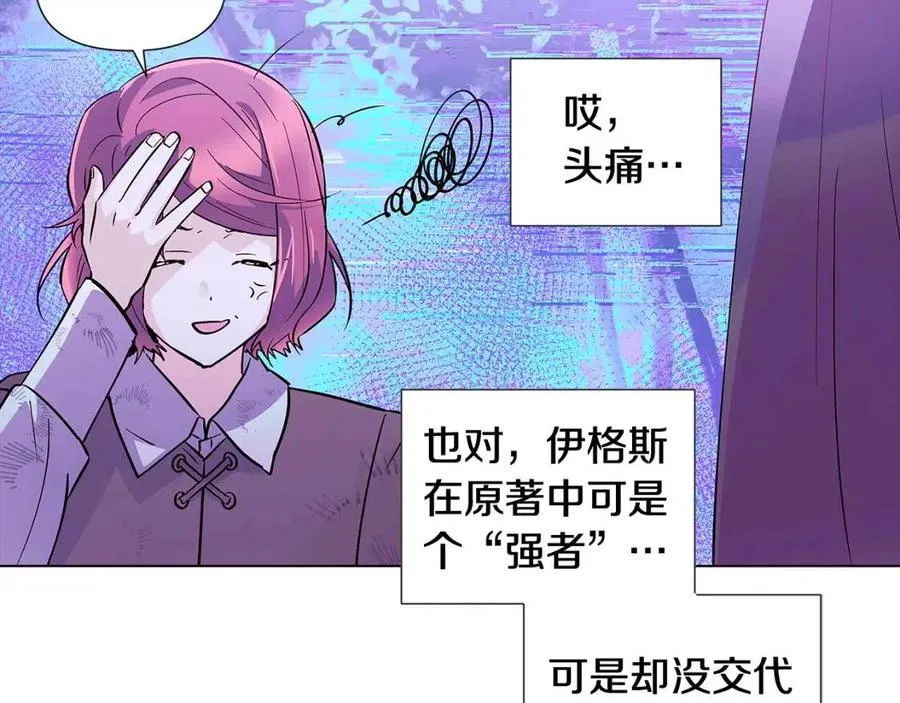 第63话 幕后人物 第68页