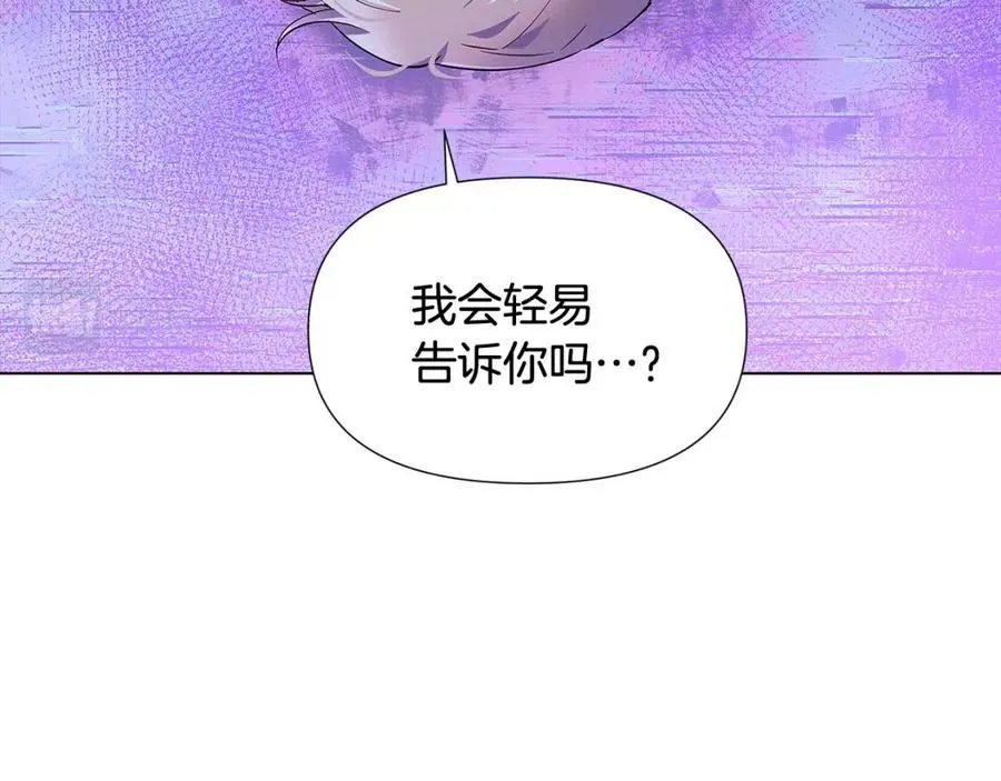 第63话 幕后人物 第74页