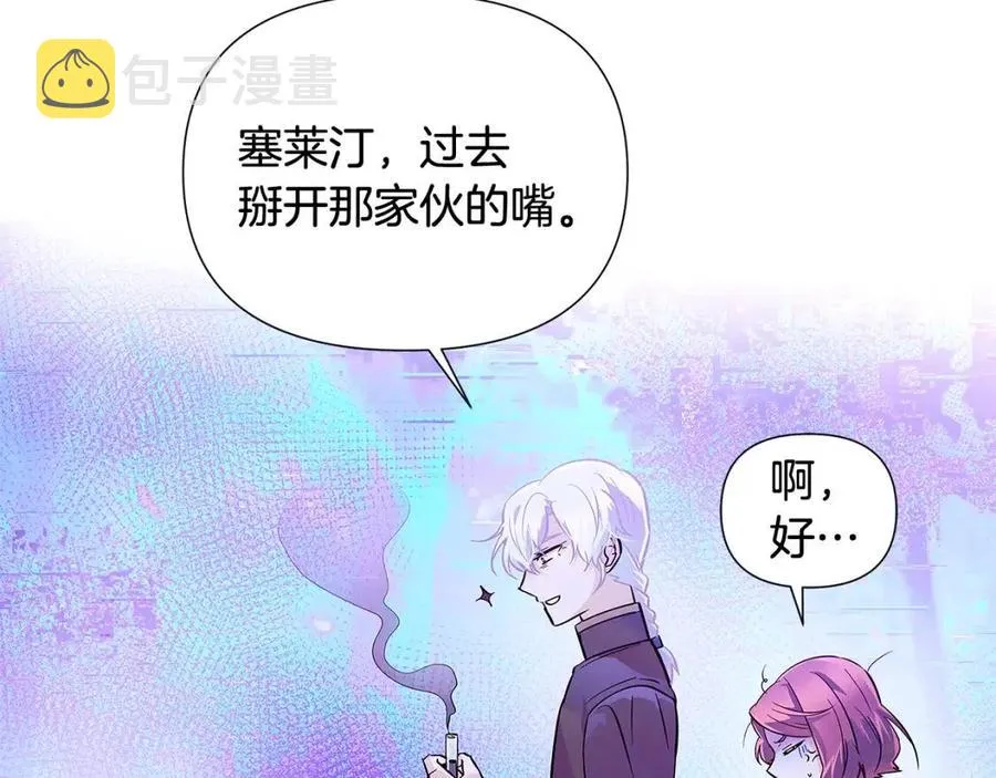 第63话 幕后人物 第82页