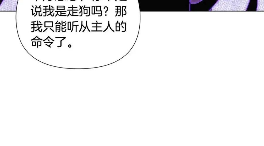 第63话 幕后人物 第88页
